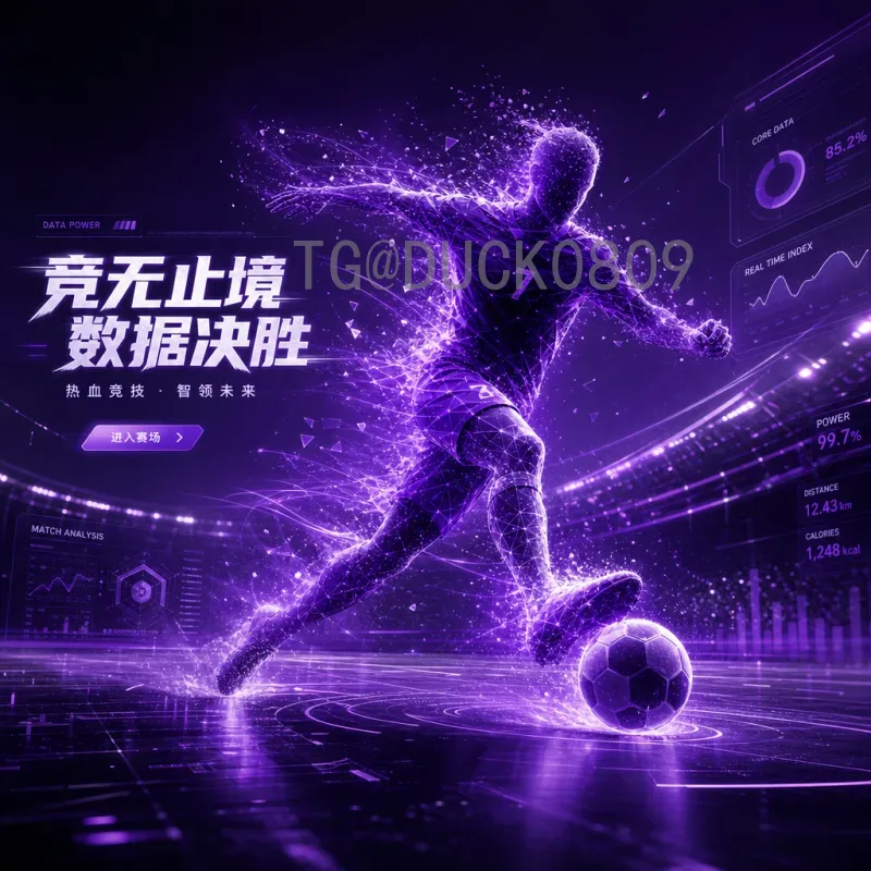 世界杯爆冷可能性分析：历史案例与未来悬念