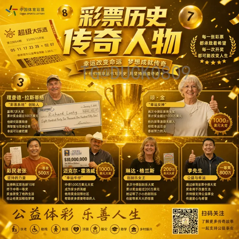 完整2026年美加墨世界杯比分集锦：全景回顾与赛事精髓